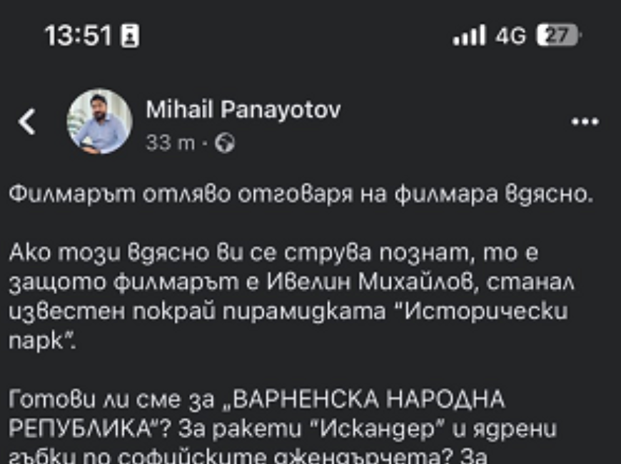 Клеветниците